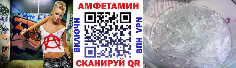 АМФЕТАМИН Premium  Купить где  Полярные Зори 