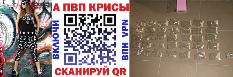 Alfa_PVP кристаллы  Купить закладки  Полярные Зори 