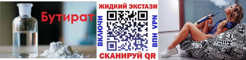 Бутират BDO  Купить  Полярные Зори 