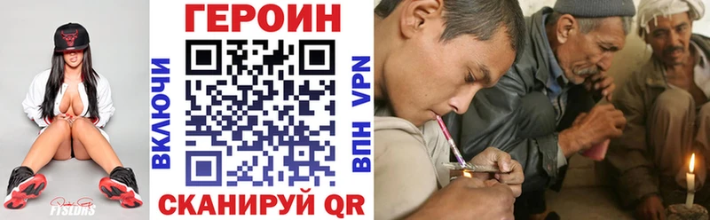ГЕРОИН Heroin  Купить закладки  Полярные Зори 