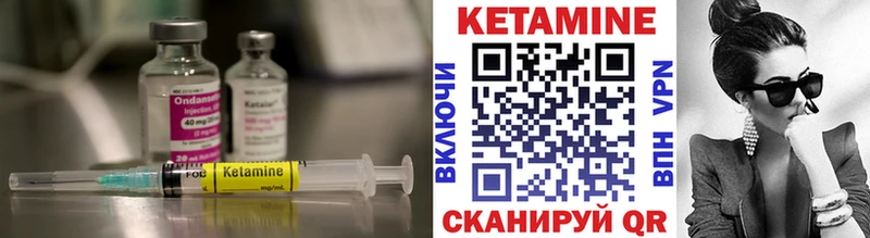 Купить где  Полярные Зори  КЕТАМИН VHQ 