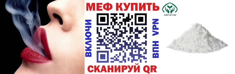 МЕФ кристаллы  Купить где  Полярные Зори 
