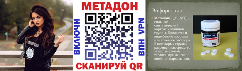 МЕТАДОН мёд  Купить закладки  Полярные Зори 