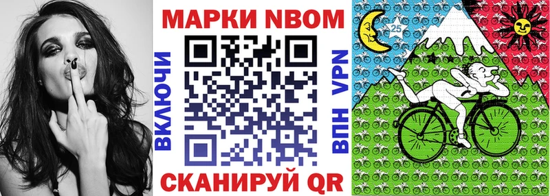 Марки NBOMe 1500мкг  Купить  Полярные Зори 